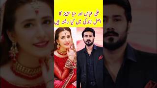 Aafat Episode 67 68 Actors Ali Abbas amp Hiba Aziz  relations  aliansari hibaaziz [upl. by Sophey]