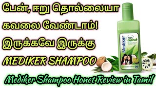 ANTI LICE TREATMENT SHAMPOO MEDIKER SHAMPOO REVIEW IN TAMIL lịch productsreview [upl. by Llewoh]