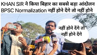 KHAN SIR ने किया बिहार का सबसे बड़ा आंदोलन BPSC NORMALIZATION नहीं होने देंगे तो नहीं होने देंगे [upl. by Ecilayram919]