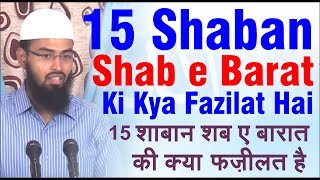 15 Shaban  Shab e Barat Ki Kya Fazilat Hai By AdvFaizSyedOfficial [upl. by Iden688]