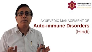 DrVasishths Ayurvedic Management of Autoimmune Disorders [upl. by Seligmann]