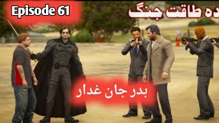 Da Taqat Jang Episode 61  da Taqat Jang  da takat jang 60  babuji part 61  Babuji episode 61 [upl. by Eillah]