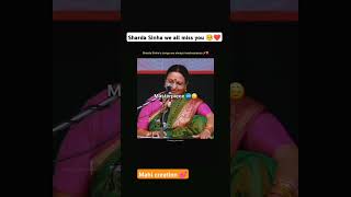 sharda Sinha 🥺❤️ love subscribe shardasinha shardasinhachhathsong youtubeshorts viralshorts🌷💕 [upl. by Aztirak]