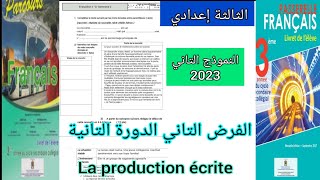 3ème année collège évaluation N2 2ème semestre الفرض التاني الدورة التانية la production écrite [upl. by Binny205]