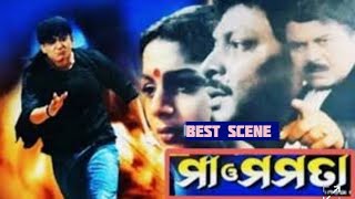 Maa O Mamata Odia Movie Best Sceen Part 1 । ମା ଓ ମମତା Odia Flim । Sidhant।Mihir Das। Bijay Mohanty। [upl. by Kahl94]