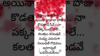 Nenemi Anna lyrical song  this mee kosam [upl. by Eniledam]