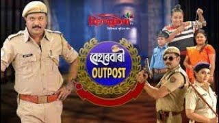 beharbari outpost best comedy scenes [upl. by Gearard]