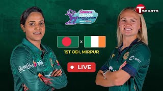 Live  Bangladesh Women vs Ireland Women  1st ODI  Ireland Women tour of Bangladesh  T Sports [upl. by Charron770]