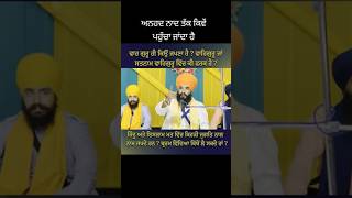 How to reach Anhad Naad naad waheguru simran motivation shortvideo viralshort punjab sikhi [upl. by Keyte443]