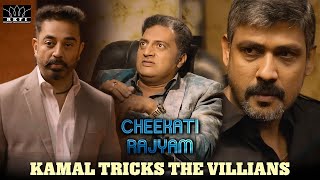 Cheekati Rajyam Movie Scenes  Kamal Tricks The Villians  Kamal Haasan  Trisha  Prakash Raj [upl. by Nennarb]