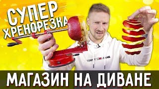 СУПЕР ХРЕНОРЕЗКА  магазин на диване 2х тонная машина на льду [upl. by Eendyc]