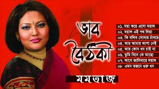 মমতাজের শ্রেষ্ঠ অ্যালবাম “ভাব বৈঠকী”  Momtaz  Vab Boithoki  Jukebox  Full Album  Sur Sangeet [upl. by Angelica]