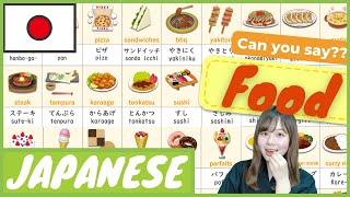 【JLPTN5 Food】たべものtabemono MUST KNOW  Japanese vocabulary [upl. by Arul]