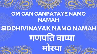 Om Gan Ganpataye Namo Namah Shree Siddhivinayak erosnowmusic CarryMinati timesmusicspiritual [upl. by Melisa669]