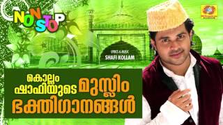 Kollam Shafiyude Muslim Bakthiganangal  Islamic Devotional Songs  Non Stop Mappilapattukal [upl. by Tigdirb]