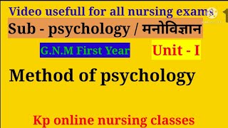 methods of psychology  GNM 1st year subject  psychology [upl. by Anahtor]