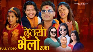 Deusi Bhailo Part4  Pashupati Sharma Shanti Shree Pariyar Arjun Sapkota Shanta amp Puja Ft Anju [upl. by Anirehc]