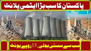 Pakistans largest Nuclear Power Plant  Chashma Nuclear Plant  FACTS amp FIGURES [upl. by Ahseiyt]