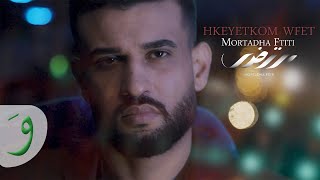 Mortadha Ftiti  Hkeyetkom Wfet Official Video 2022  مرتضى فتيتي  حكايتكم وفات [upl. by Goebel205]