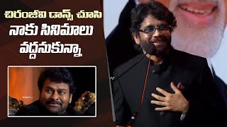 Nagarjuna Superb Words About Megastar Chiranjevi  ANR National Award 2024  Manastars [upl. by Ylatfen]