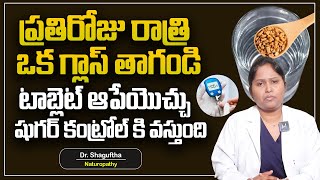 షుగర్ ని పూర్తిగా కంట్రోల్ లో పెట్టుకోవచ్చు  Dr Shaguftha  About Diabetes  SumanTv [upl. by Eolcin]