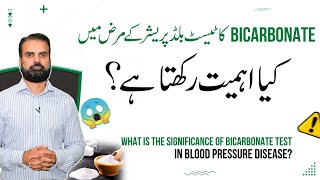 Bicarbonate Analysis in Blood Pressure  Bicarbonate Test in Blood By Dr Aurangzeb Afzal [upl. by Araas302]