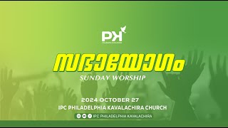 SUNDAY WORSHIP  IPC PHILADELPHIA KAVALACHIRA  26 OCTOBER 2024 [upl. by Emmey]