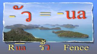 Learn Thai Alphabet Long Vowels 3 [upl. by Jolynn413]