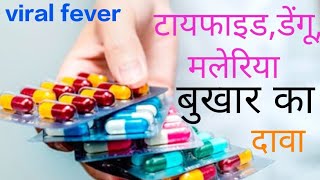 बुखार का टैबलेटdolo 650mgmonocef 200mgmontina Lpantop 40mg tablet । [upl. by Irish]