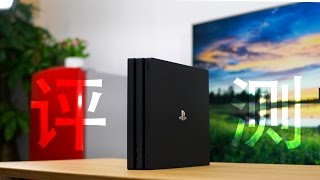 【轻电科技】提升到底在哪？ PS4 Pro 详细评测 [upl. by Kaz]