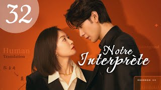 vostfr Série chinoise quotNotre Interprètequot 2024 EP 32 soustitres français  Romance Drame [upl. by Enrica880]