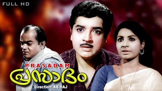 PRASADAM  Malayalam full movie  Premnazir  Jayabarathy  Bhasi  Sreelatha others [upl. by Adnotal]