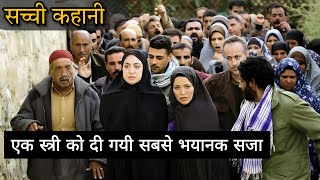 The Stoning of Soraya M  Explained In Hindi  Based on a True Story  Most Brutal event in history [upl. by Neirb]