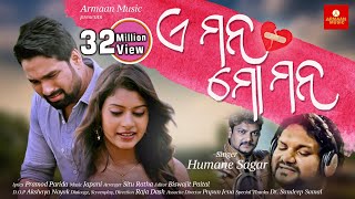 E Mana Mo Mana  Humane Sagar  Odia Sad Song Video  Japani  Raja D Armaan Music [upl. by Pascale935]