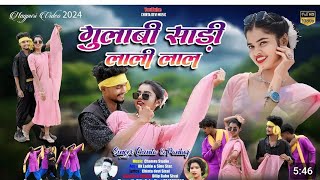 Gulabi Sari lali lal lal theth nagpuri song 2024 chinta Devi Full VIDEO Nagpuri trending song [upl. by Trabue]