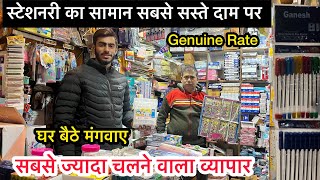 सोच से भी सस्ता😱stationery items wholesale shop sadar bazar  Stationery wholesale market in delhi [upl. by Roeser]