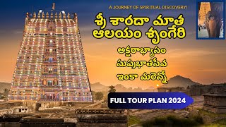 Sringeri Sharada Peetham full tour in Telugu  Sringeri temple complete information [upl. by Brittaney]