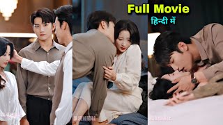 Adopted Sister Fell in love with her brother which makes Ruthless🔥CEO Jealous Full movie in hindi [upl. by Tresa]