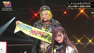 Nanae Takahashi amp KAIRI entrance at Stardom New Blood Premium 2023 [upl. by Neelhtac451]