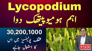 Lycopodium and different potencies Uses amp Symptoms in Homeopathy by Adeel mansoor UrduHindi [upl. by Ellenohs928]