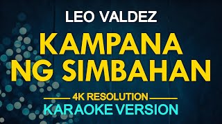 Kampana Ng Simbahan Karaoke  Leo Valdez [upl. by Nallid]