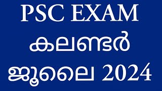 PSC EXAM CALENDAR JULY 2024കേരള PSC എക്സാം കലണ്ടർ JULY 2024psc latest news [upl. by Kalina]