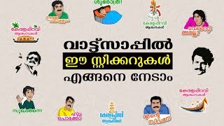 How to get Malayalam Stickers in Whatsapp [upl. by Greeson126]