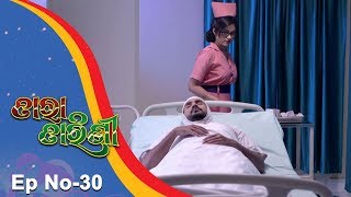 Tara Tarini  Full Ep 30 9TH Dec Nov 2017  Odia Serial  TarangTV [upl. by Richlad]