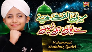 New Naat 2020  Meri Ulfat Madinay Se  Muhammad Shahbaz Qadri  Official Video  Heera Gold [upl. by Okika]