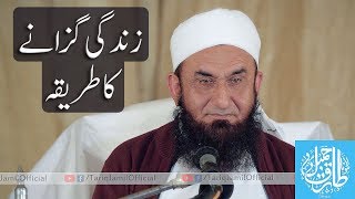 Zindagi Guzarne Ka Tarika  Molana Tariq Jameel Latest Bayan [upl. by Veradia]