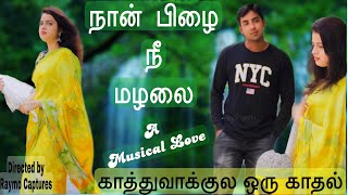 Naan Pizhai Nee Mazhalai 🥰 A Musical Love  Kaathuvaakula Oru Kadhal  Vijay and Vaishu [upl. by Aggy]