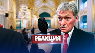 Кремль отреагировал на отправку войск НАТО в Украину  Резонансное заявление [upl. by Atilem]