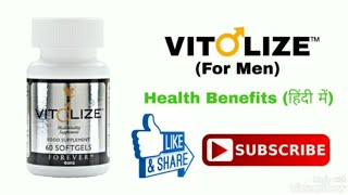 Forever Vitolize  For Man  Health Benefits Hindi  FLP Vitolize [upl. by Pasquale382]