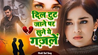 Barish Songs  Mansoon Special दर्द भरी ग़ज़ल  Sanjana Nagar  Dard Bhari Gajal 2024 gazal sad [upl. by Lucian10]